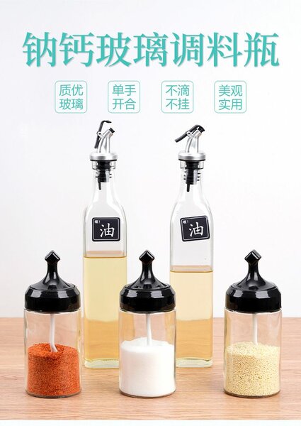 Oil and Spice bottle set