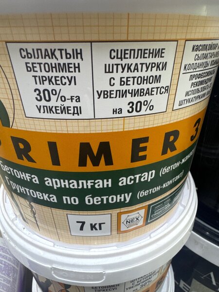 Бетоноконтакт