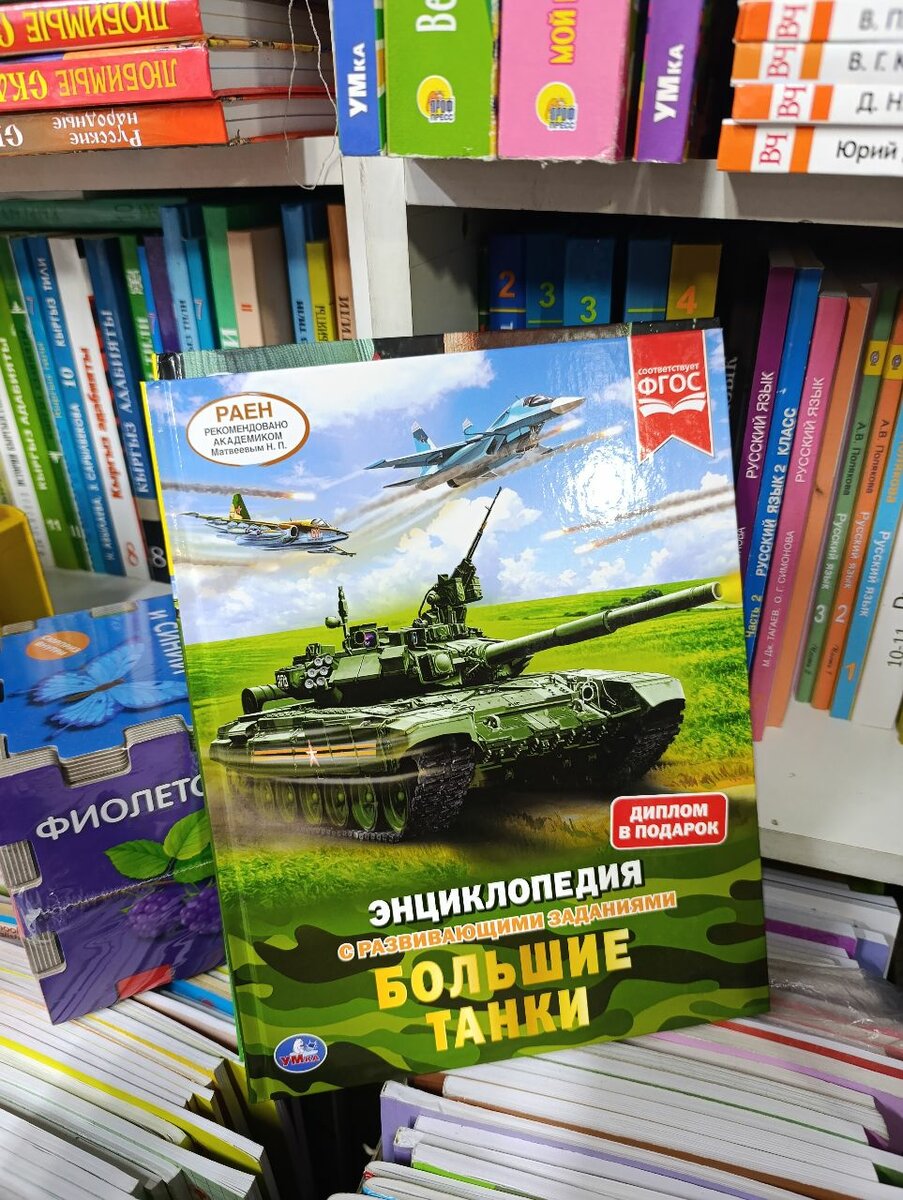 Энциклопедия для детей