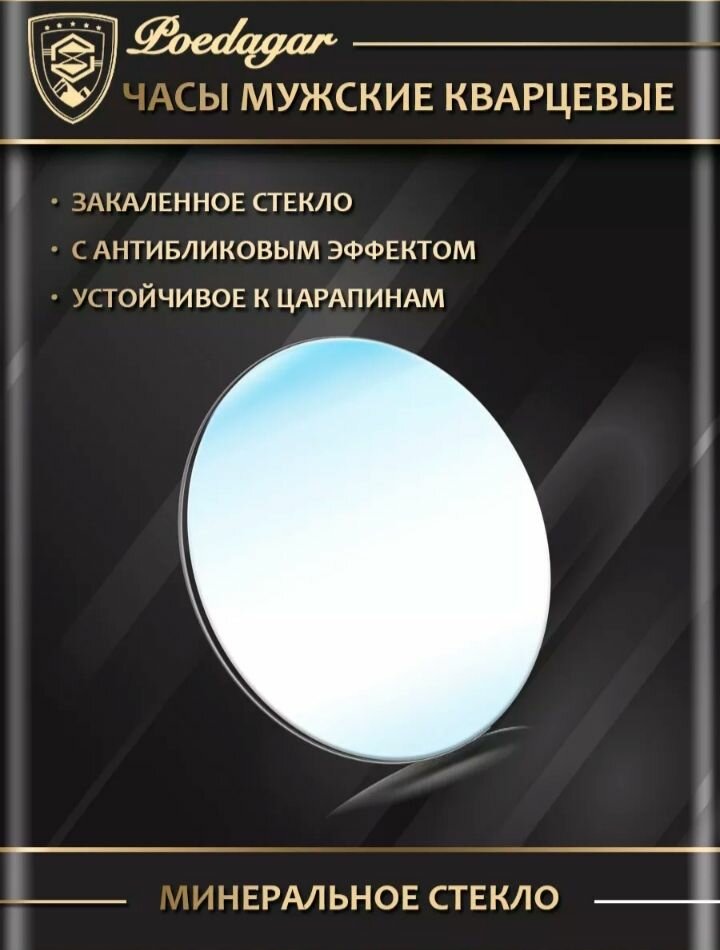 Часы мужские