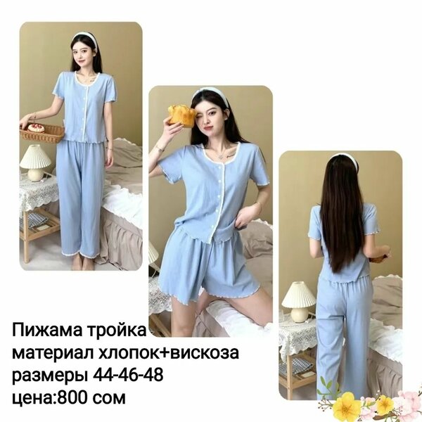 Пижама для сна и отдыха.