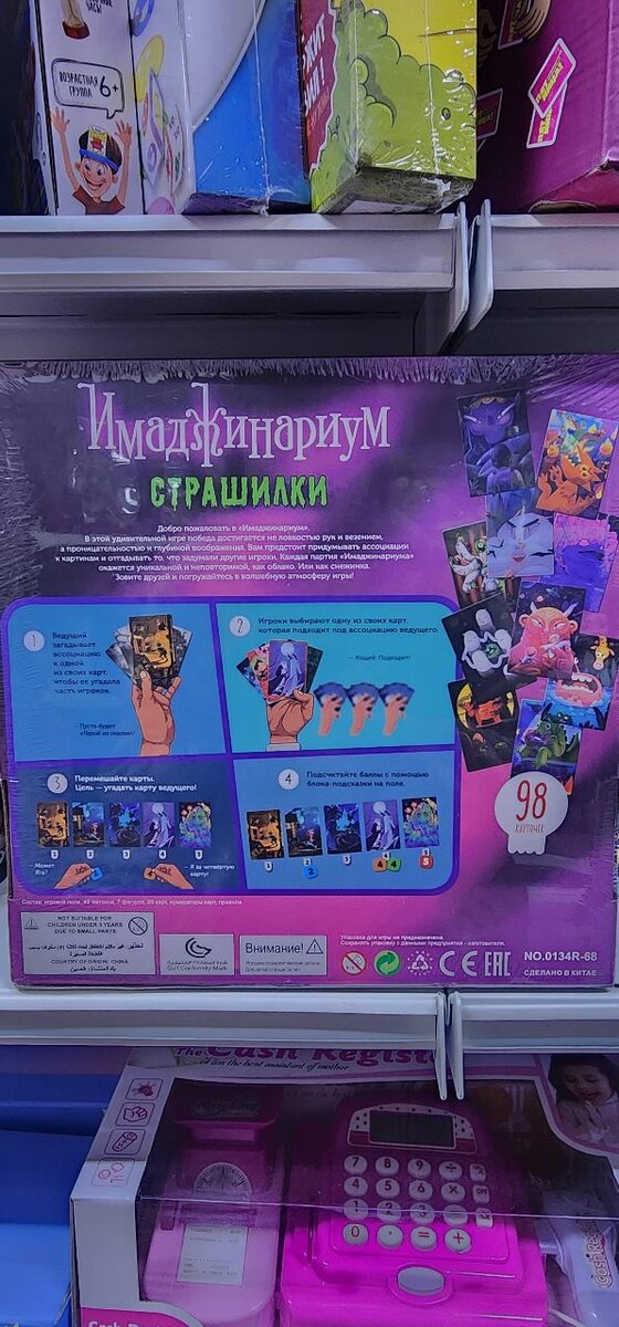 Имаджинариум