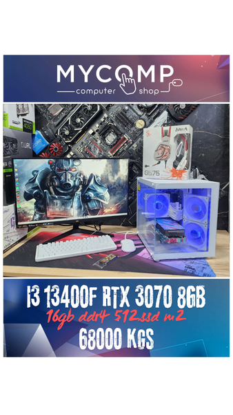 Компьютер в сборе