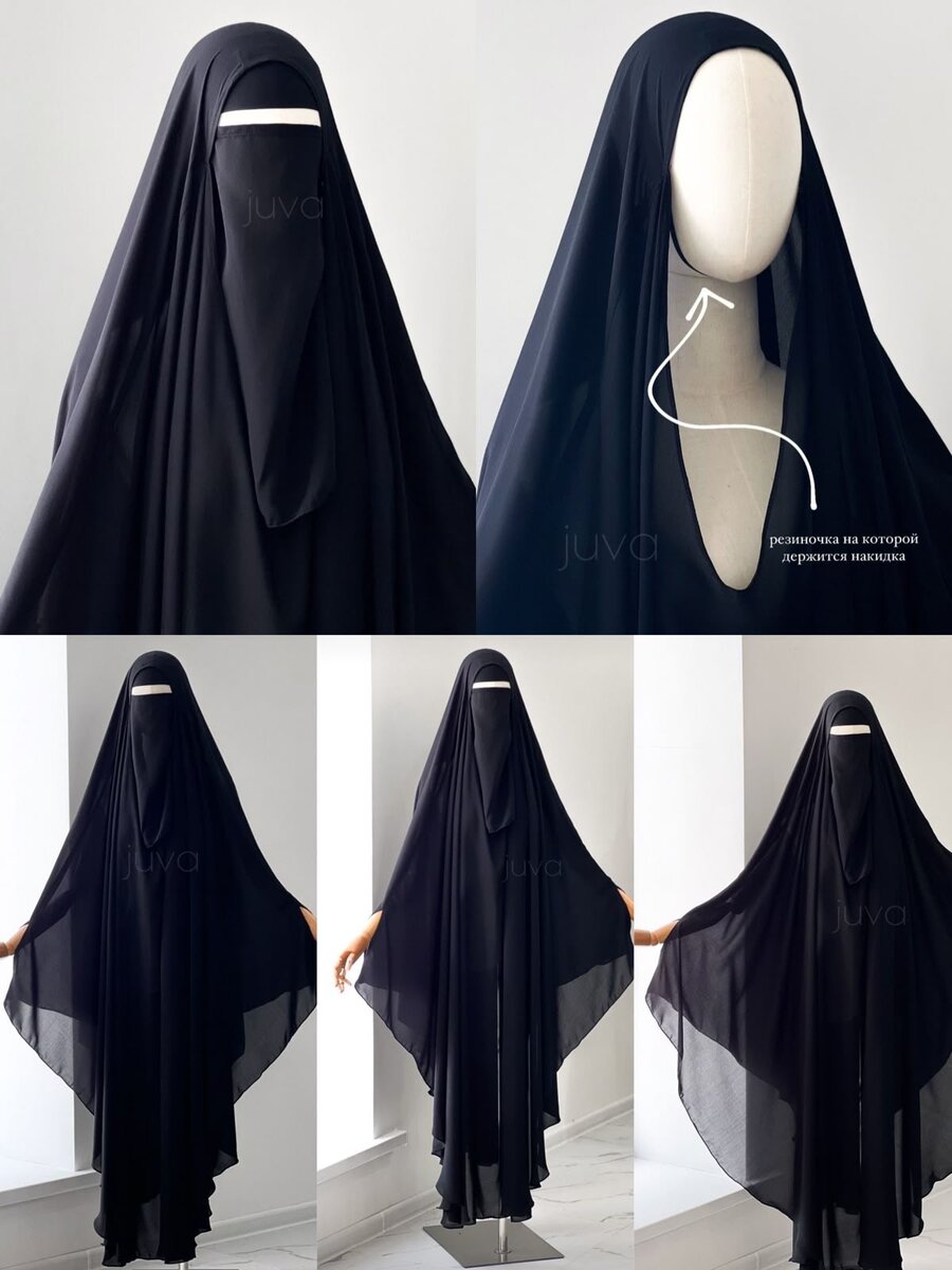 Cape saoudienne avec niqab