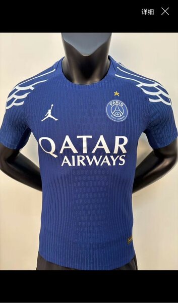 Maillot PSG Bleu Officiel