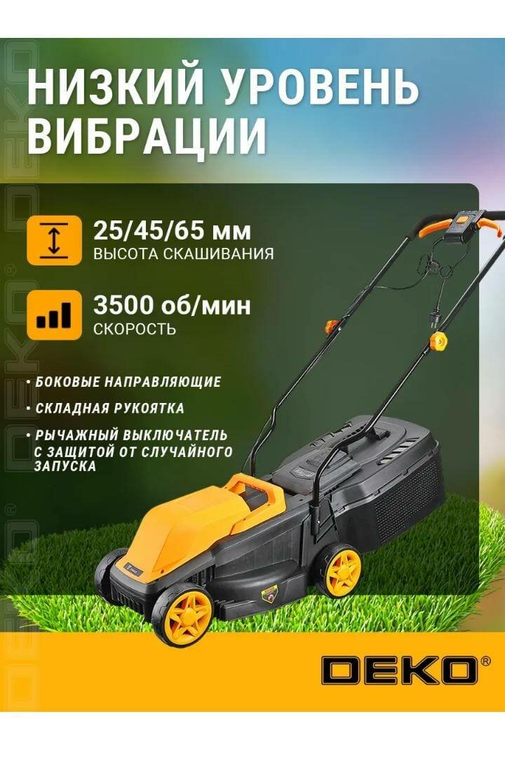 Газонокосилка электрическая новая