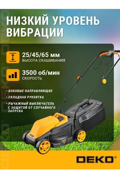 Газонокосилка электрическая новая