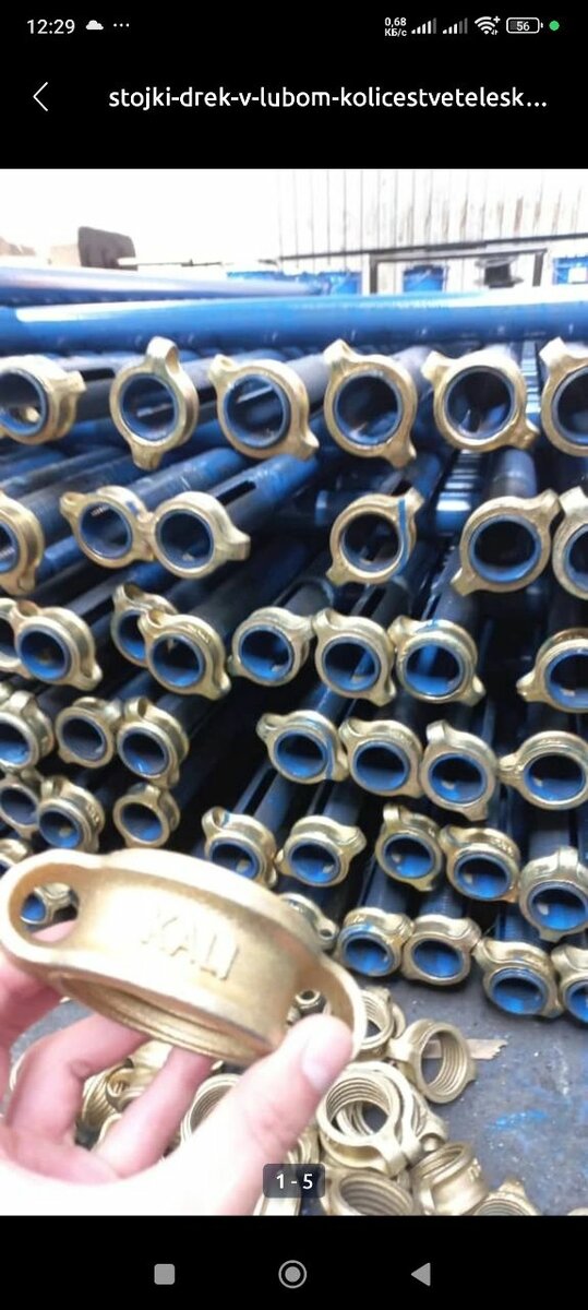 стойки телескопические