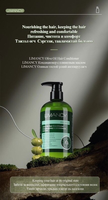 LIMANCY Olive Oil Hair Conditioner