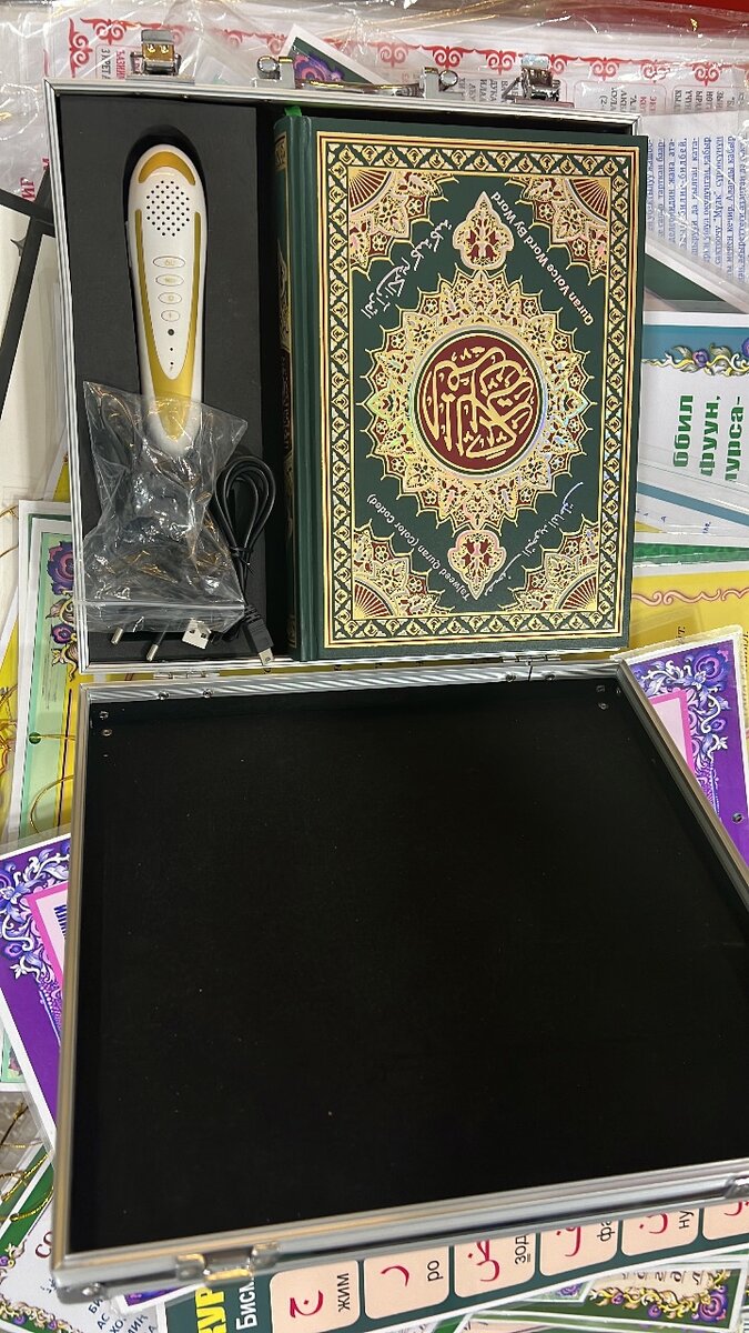 Электронная книга Коран