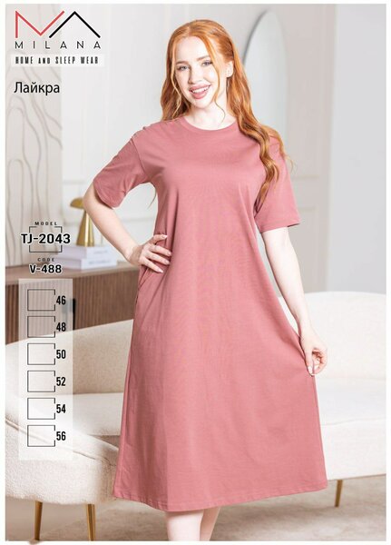 Домашняя одежда от Динары