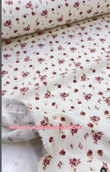 Вискоза Мали- штапель Мали