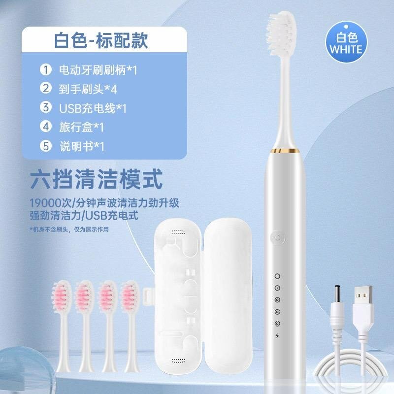 Electronic toothbrush