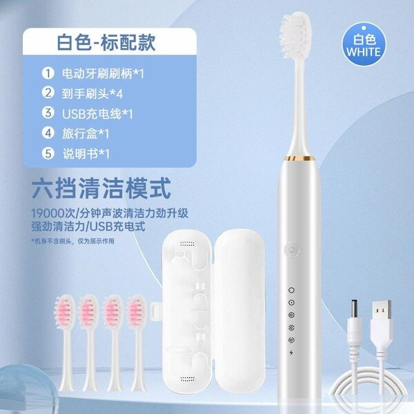 Electronic toothbrush