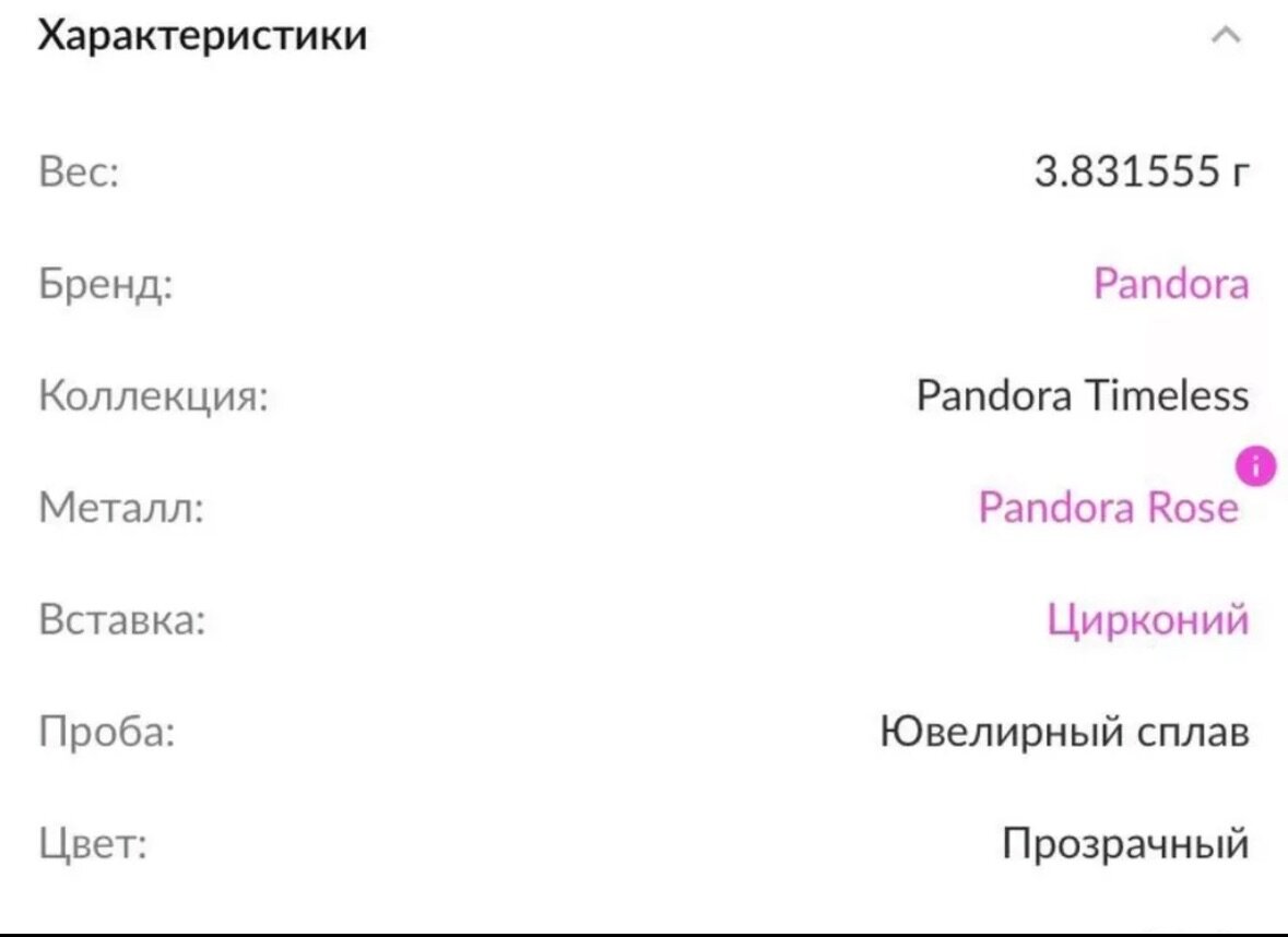Колье Pandora