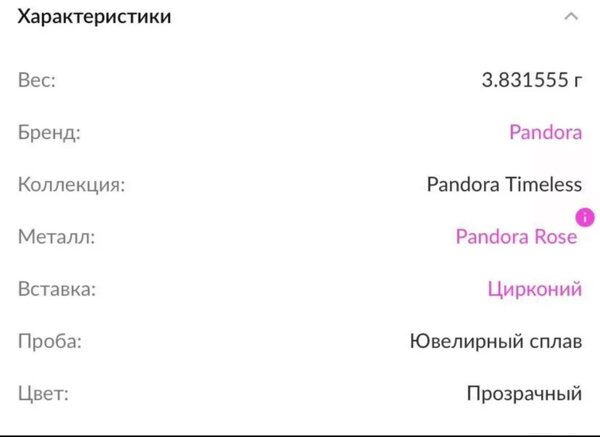 Колье Pandora