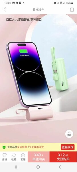 Mini power banks