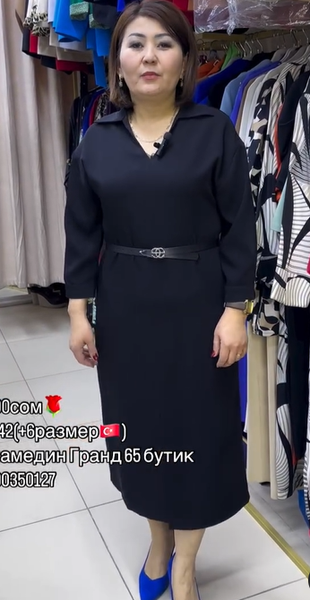 Платье женское