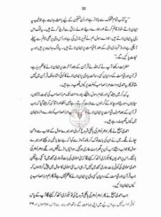 meri Dastane Hayat By Dr Ghulam Jilani Barq