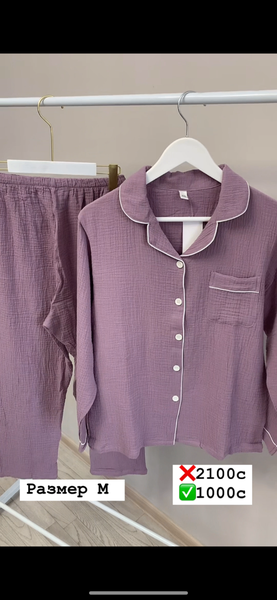 Пижамы распродажа