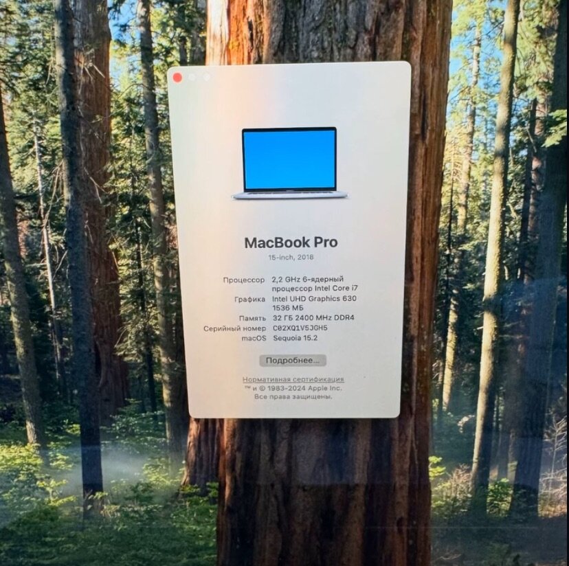 Макбук Про