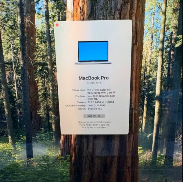 Макбук Про