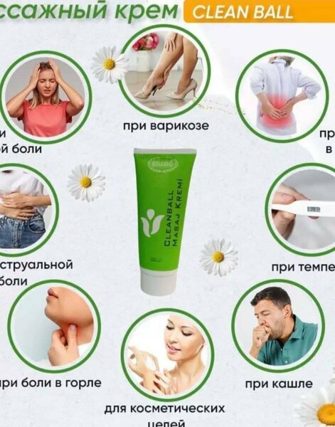CLEANBALL MASSAJ KREMI