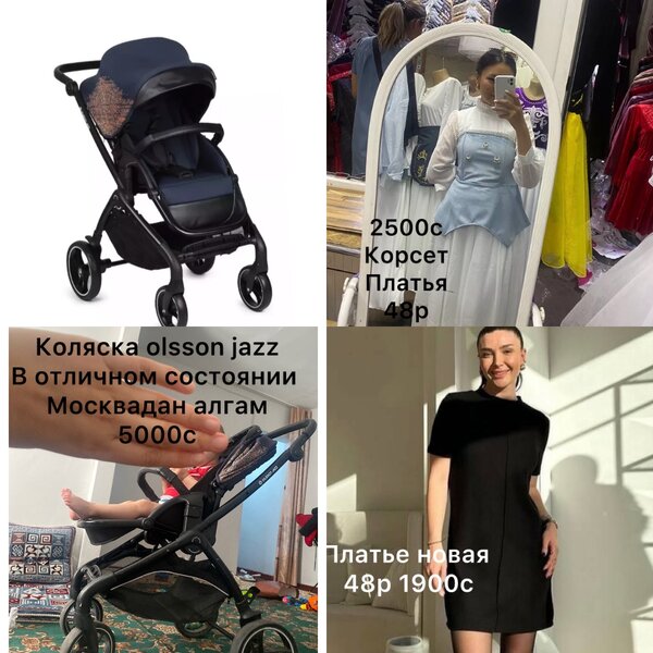 Кийимдер таза