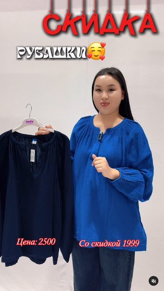 рубашка синяя женская 