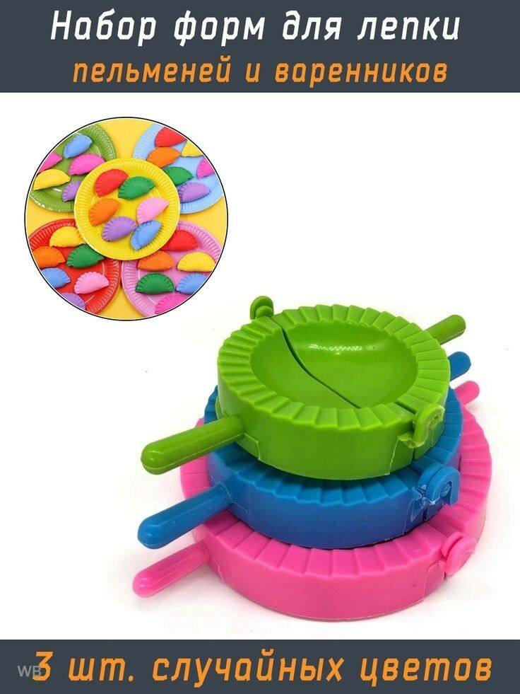 Moule à ravioli en plastique