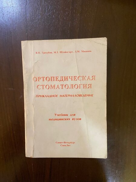 Медицинские книги