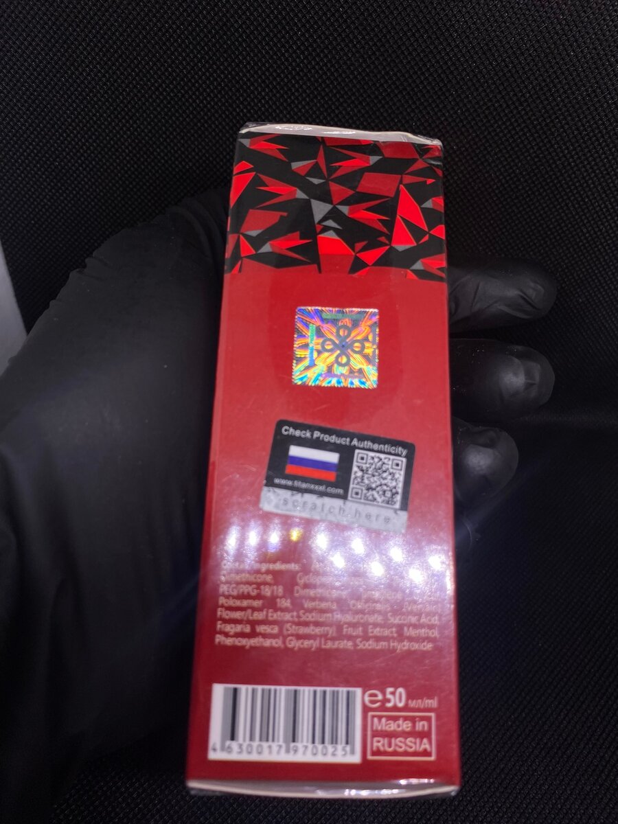 Lubrifiant Intime Sensation