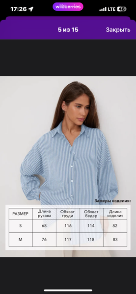 Женская рубашка оверсайз.размеры S,M