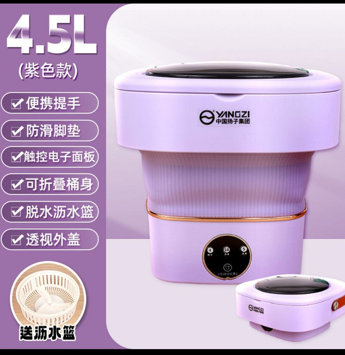 Washing machine foldable