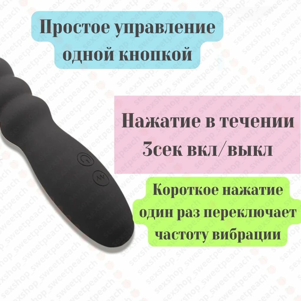 Вибратор анальный