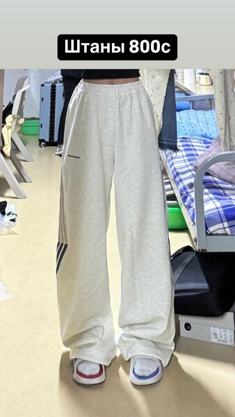 Спортивные штаны