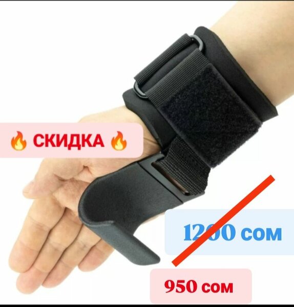 Крюк для турник