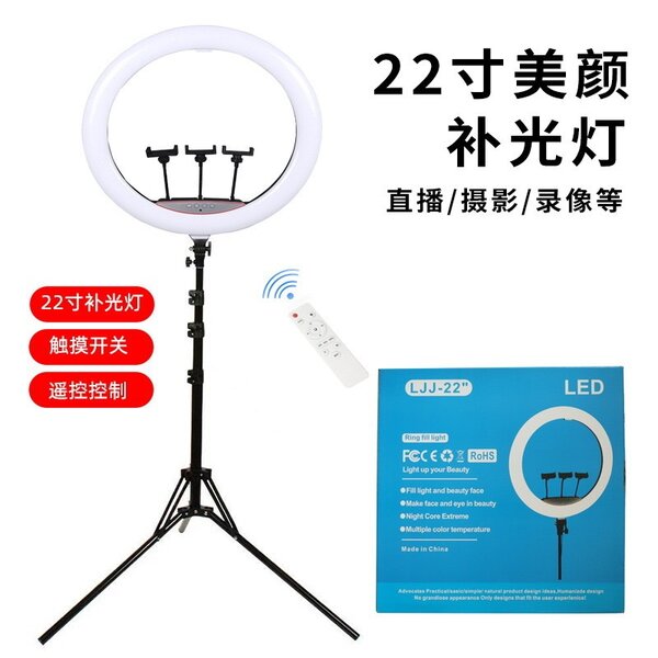22inches Ringlight
