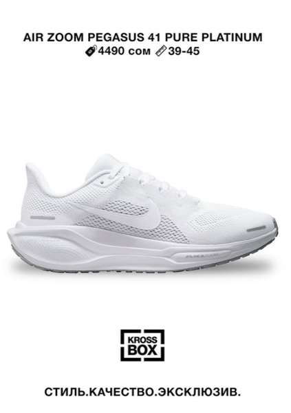 Эркектердин кроссовкасы Air Zoom Pegasus 41 Pure Platinum