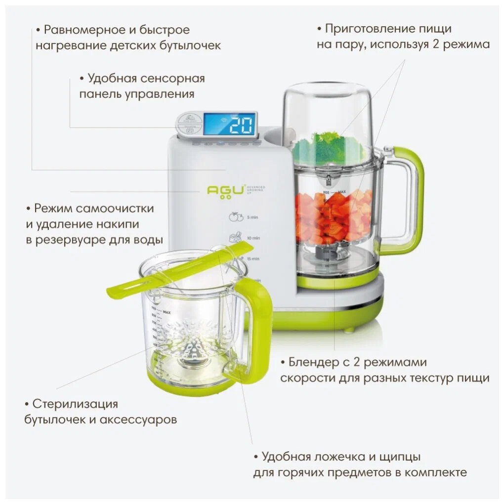 Пароварка блендер для детского питания, Agu baby  5 в 1