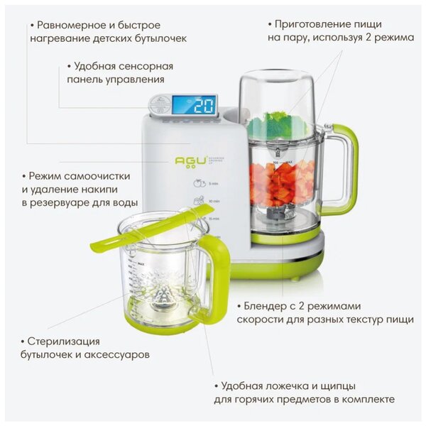 Пароварка блендер для детского питания, Agu baby  5 в 1