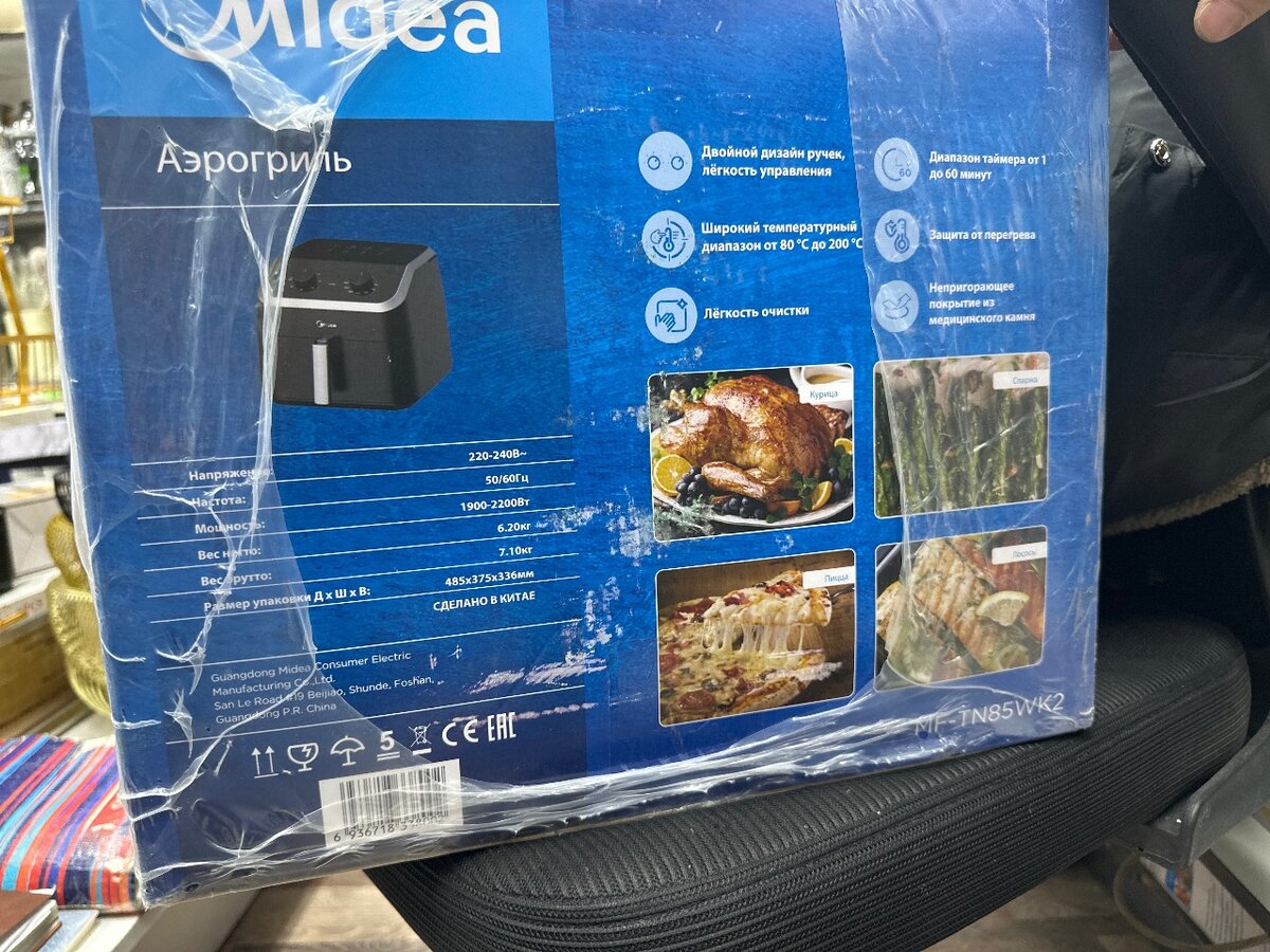 Midea