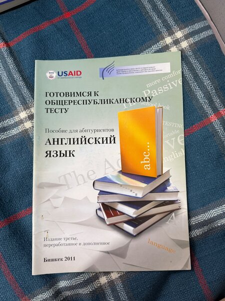 Подготовка к ОРТ