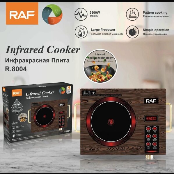 RAF infra red single stove