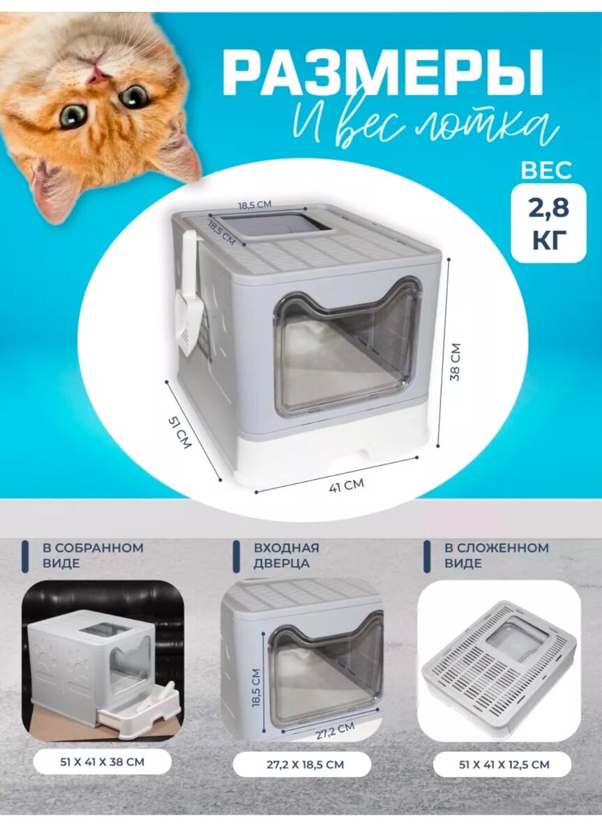 Лоток для кошек
