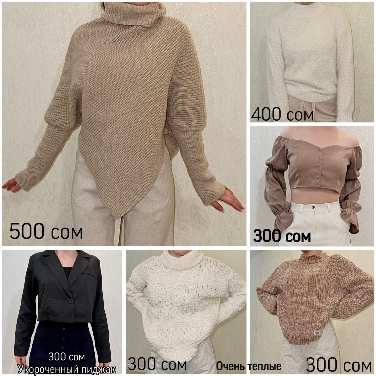 Женская одежда