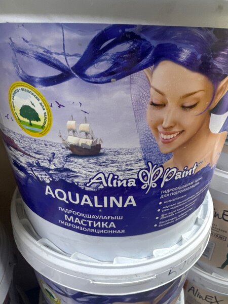 Гидроизоляция 15кг