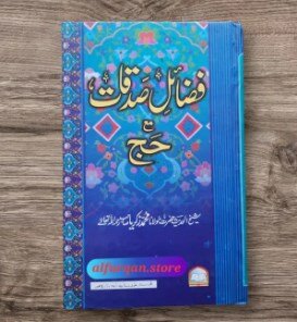 Fazail E Sadqat