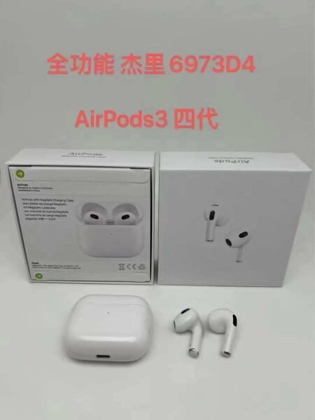 Airpods3 ecouteur
