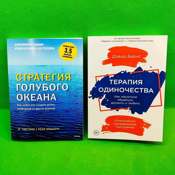 Книги стратегия глубокого океана и терапия одиночества в асс